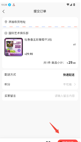 农选惠app 农选惠app