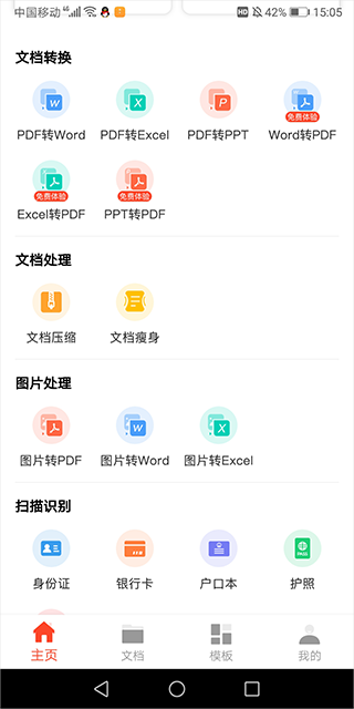 office�ĵ��༭���°�