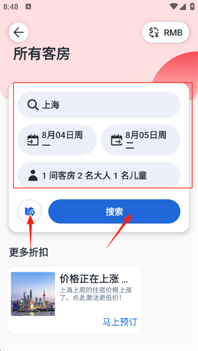 Agoda���ɴ�app���°�