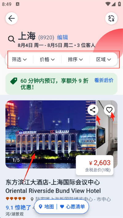 Agoda���ɴ�app���°�
