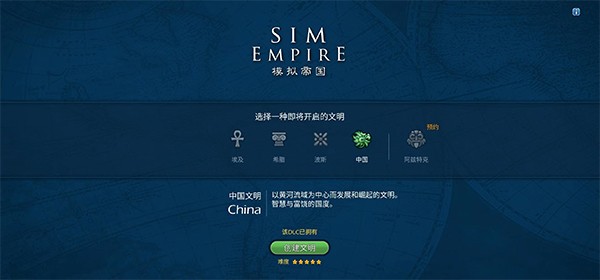 模拟帝国无限内购版 模拟帝国无限内购版