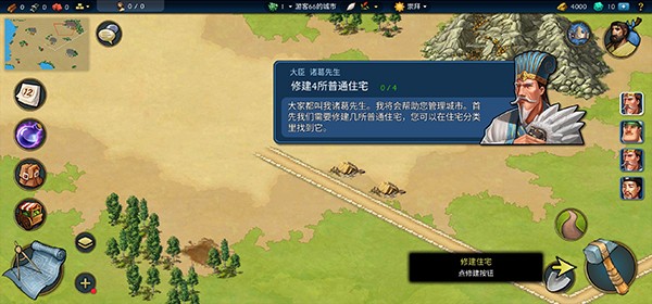 模拟帝国无限内购版 模拟帝国无限内购版
