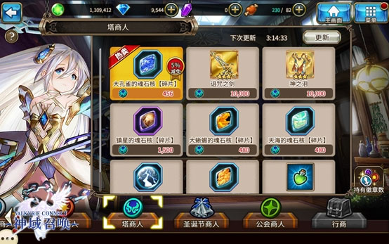 �����ٻ�Valkyrie���°�