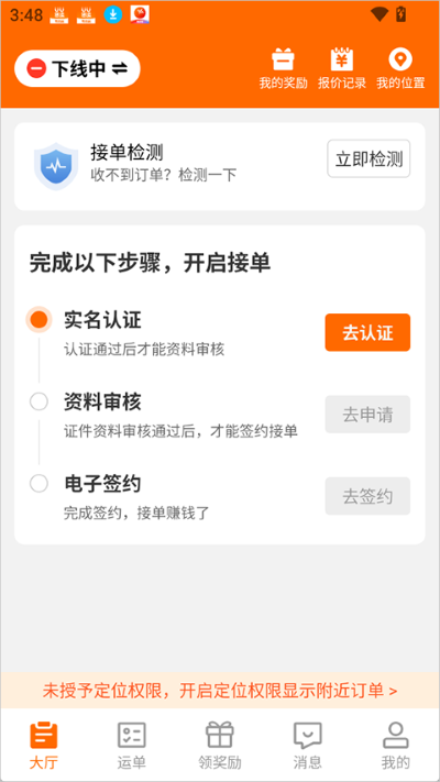 uu货运司机端官方正版 uu货运司机端官方正版