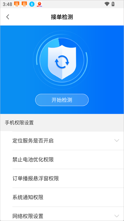 uu货运司机端官方正版 uu货运司机端官方正版