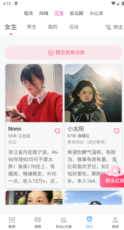 �������app�ٷ���
