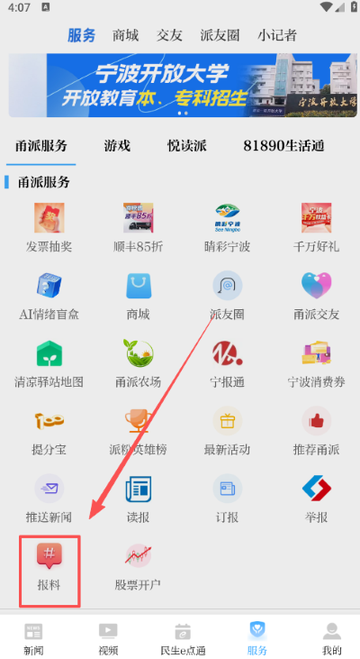�������app�ٷ���