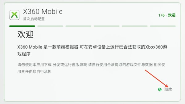 xbox360模拟器最新版 xbox360模拟器最新版