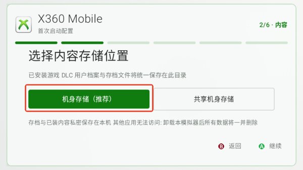 xbox360模拟器最新版 xbox360模拟器最新版