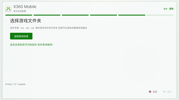 xbox360模拟器最新版 xbox360模拟器最新版
