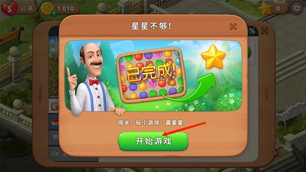 gardenscapes��׿��