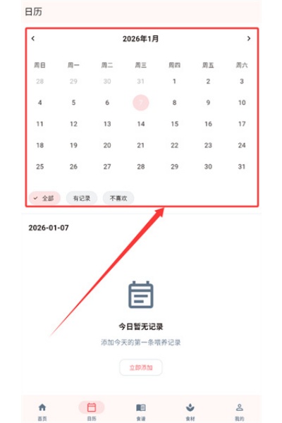 食喂喂app 食喂喂app