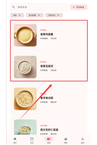 食喂喂app 食喂喂app