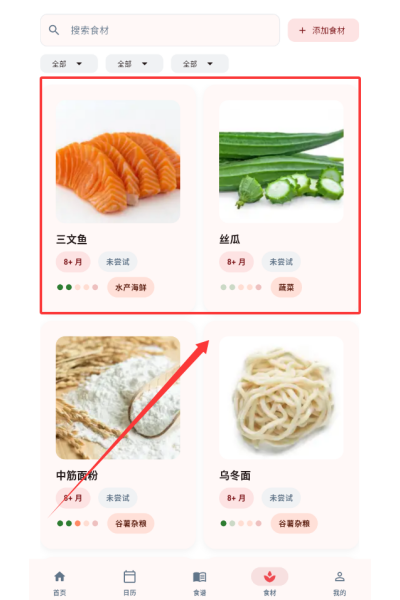 食喂喂app 食喂喂app