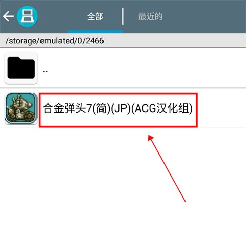 合金弹头7加强版 合金弹头7加强版