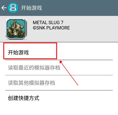 合金弹头7加强版 合金弹头7加强版
