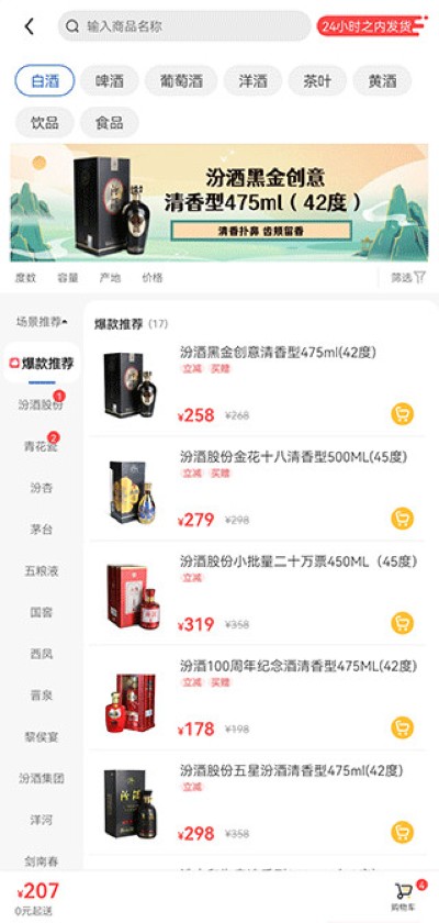 同城酒库app安卓版 同城酒库app安卓版