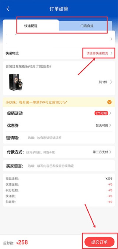 同城酒库app安卓版 同城酒库app安卓版