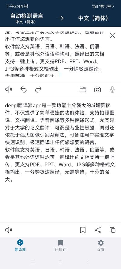 deepl������app���߷����ֻ���