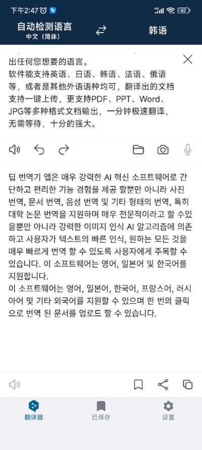 deepl������app���߷����ֻ���