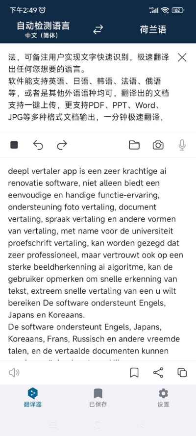 deepl������app���߷����ֻ���