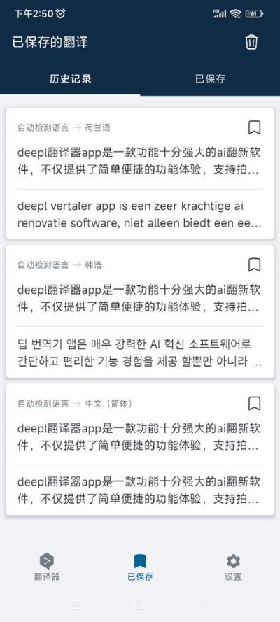 deepl������app���߷����ֻ���