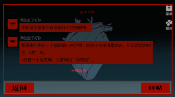 头七怪谈手机版 头七怪谈手机版