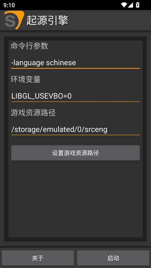 半条命2安卓版 半条命2安卓版