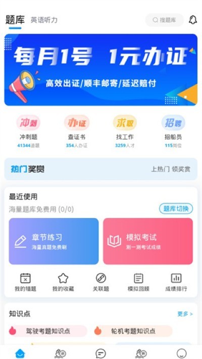 ��Աͨapp