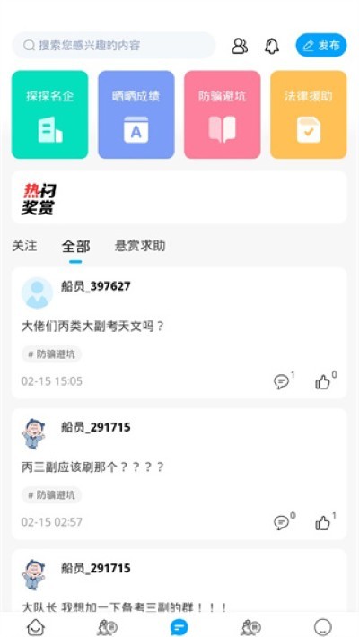 ��Աͨapp