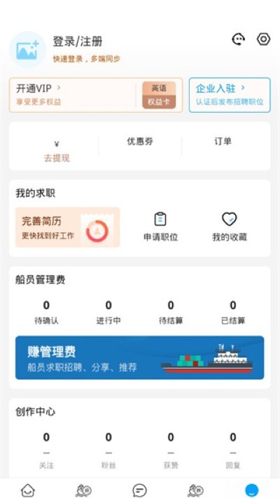 ��Աͨapp