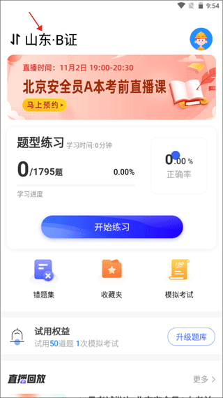 ��ȫԱ���Ա���app