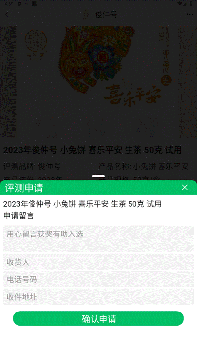 茶友网客户端 茶友网客户端