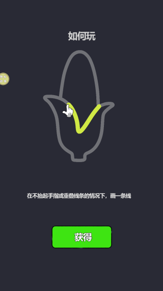 绘线大师游戏 绘线大师游戏