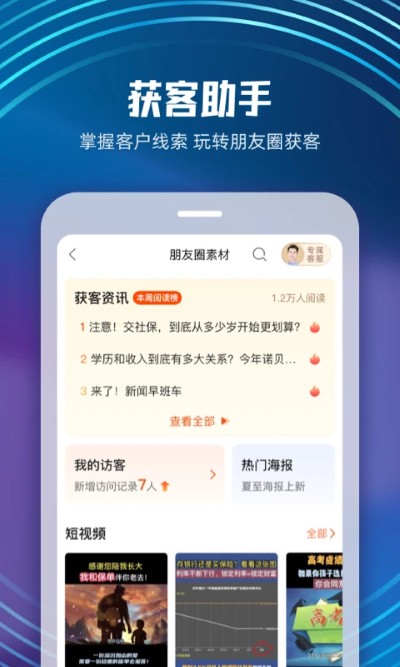 ��������app���°�