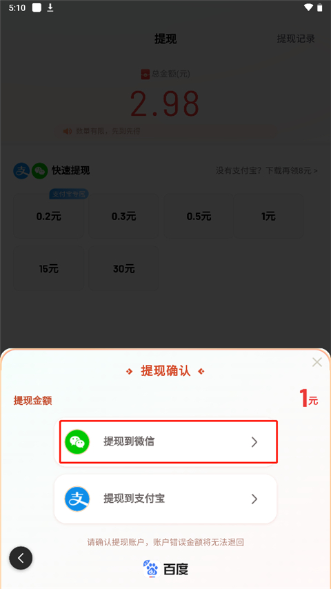 �ٶȼ��ٰ�׬Ǯ�氲׿��
