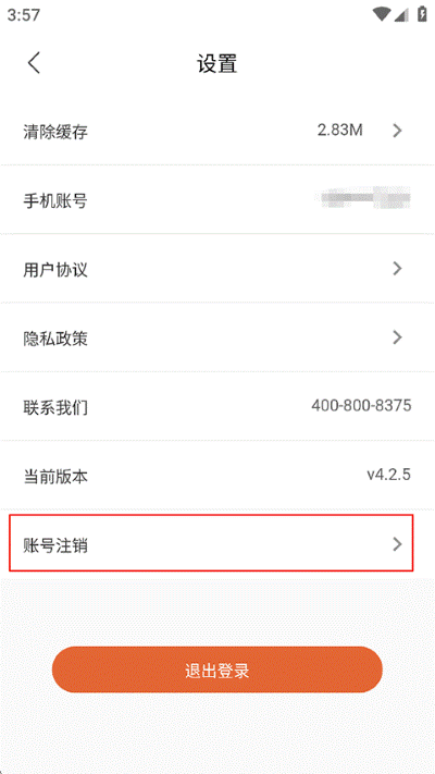 小安学堂软件 小安学堂软件