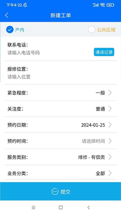 E物业云平台软件 E物业云平台软件