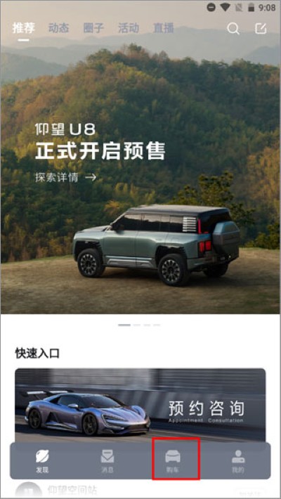 仰望汽车 仰望汽车