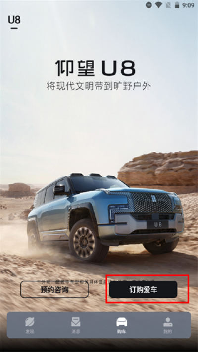 仰望汽车 仰望汽车