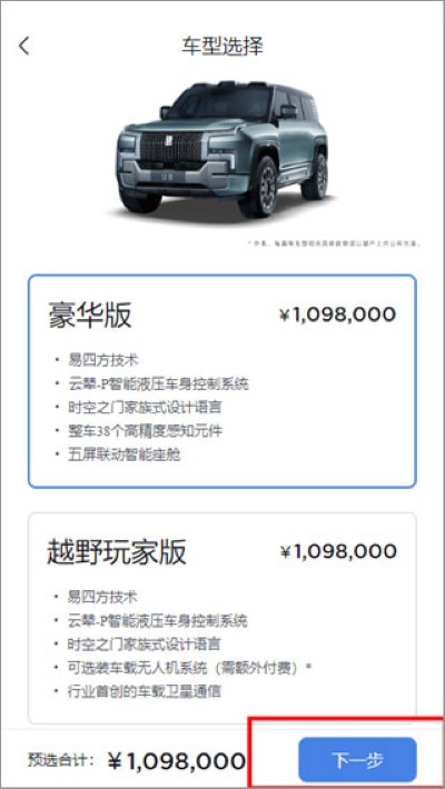仰望汽车 仰望汽车