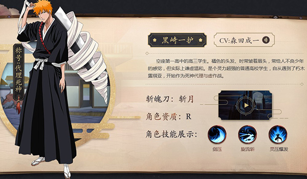 境界死神激斗免费版 境界死神激斗免费版