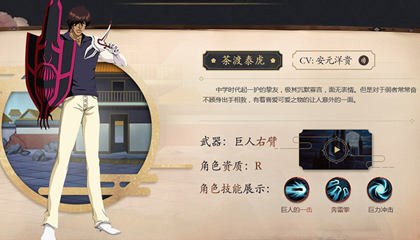 境界死神激斗免费版 境界死神激斗免费版