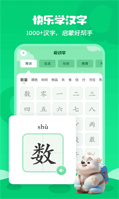 学拼音打字软件 学拼音打字软件