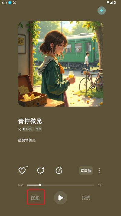 音潮ai写歌软件 音潮ai写歌软件