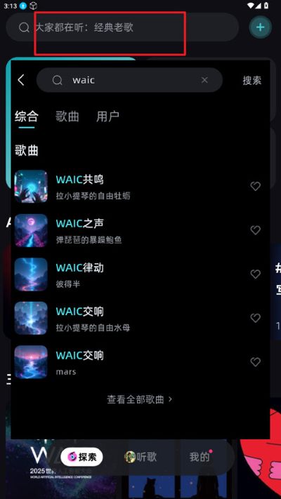 音潮ai写歌软件 音潮ai写歌软件