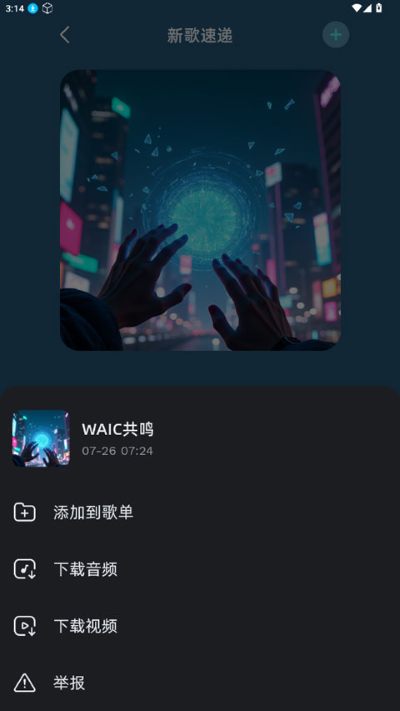 音潮ai写歌软件 音潮ai写歌软件