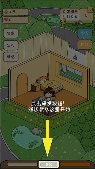 游戏开发模拟器2汉化 游戏开发模拟器2汉化