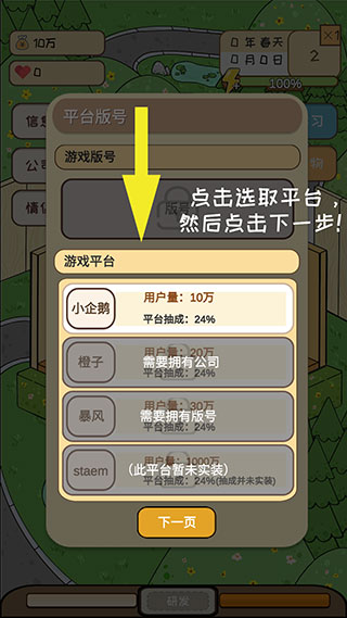 游戏开发模拟器2汉化 游戏开发模拟器2汉化