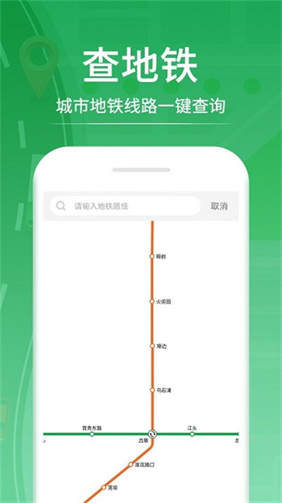 口袋巴士最新版 口袋巴士最新版